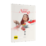 Strezov Sampling – Voices of Rhodope Anna