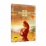 Strezov Sampling – RHODOPE 2 Ethnic Bulgarian Choir