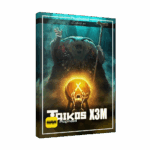 Strezov Sampling – Taikos X3M